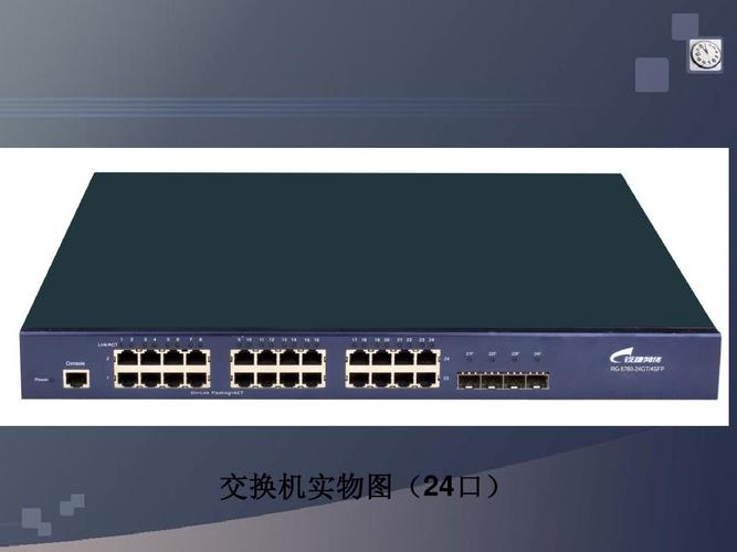 网络交换机全面解析 从24口实物图到核心应用